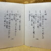 Foto de dos páginas japonesas de la reimpresión de edición limitada de 2022 de Reiki: El Libro Gris